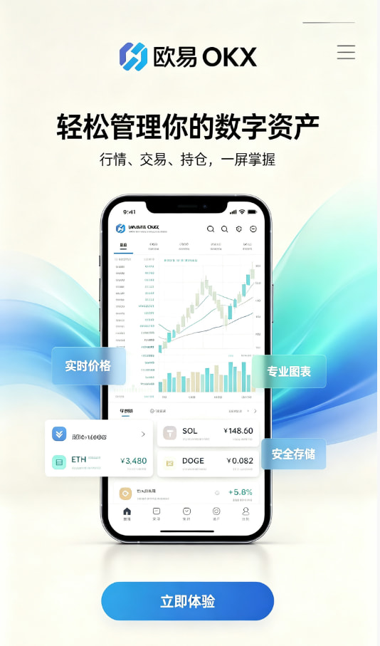 欧交易所官网下载平台介绍配图